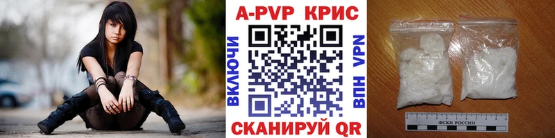 kraken маркетплейс  купить наркотики сайты  Советская Гавань  A-PVP кристаллы 