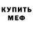 МДМА crystal Z'cov