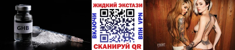 БУТИРАТ Butirat  закладка  Советская Гавань 