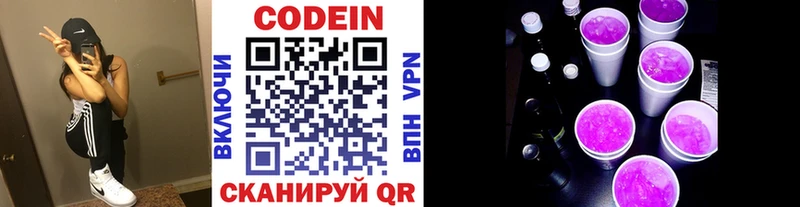 наркошоп  Советская Гавань  Codein Purple Drank 