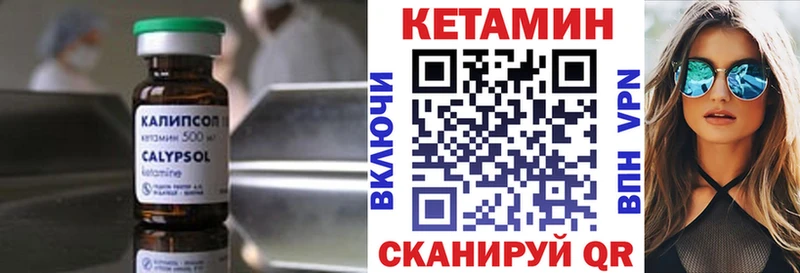 это как зайти Советская Гавань КЕТАМИН ketamine