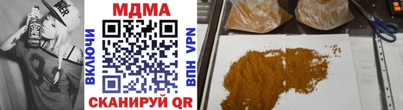 наркотики  Советская Гавань  МДМА кристаллы 