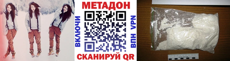 Метадон белоснежный  Советская Гавань 